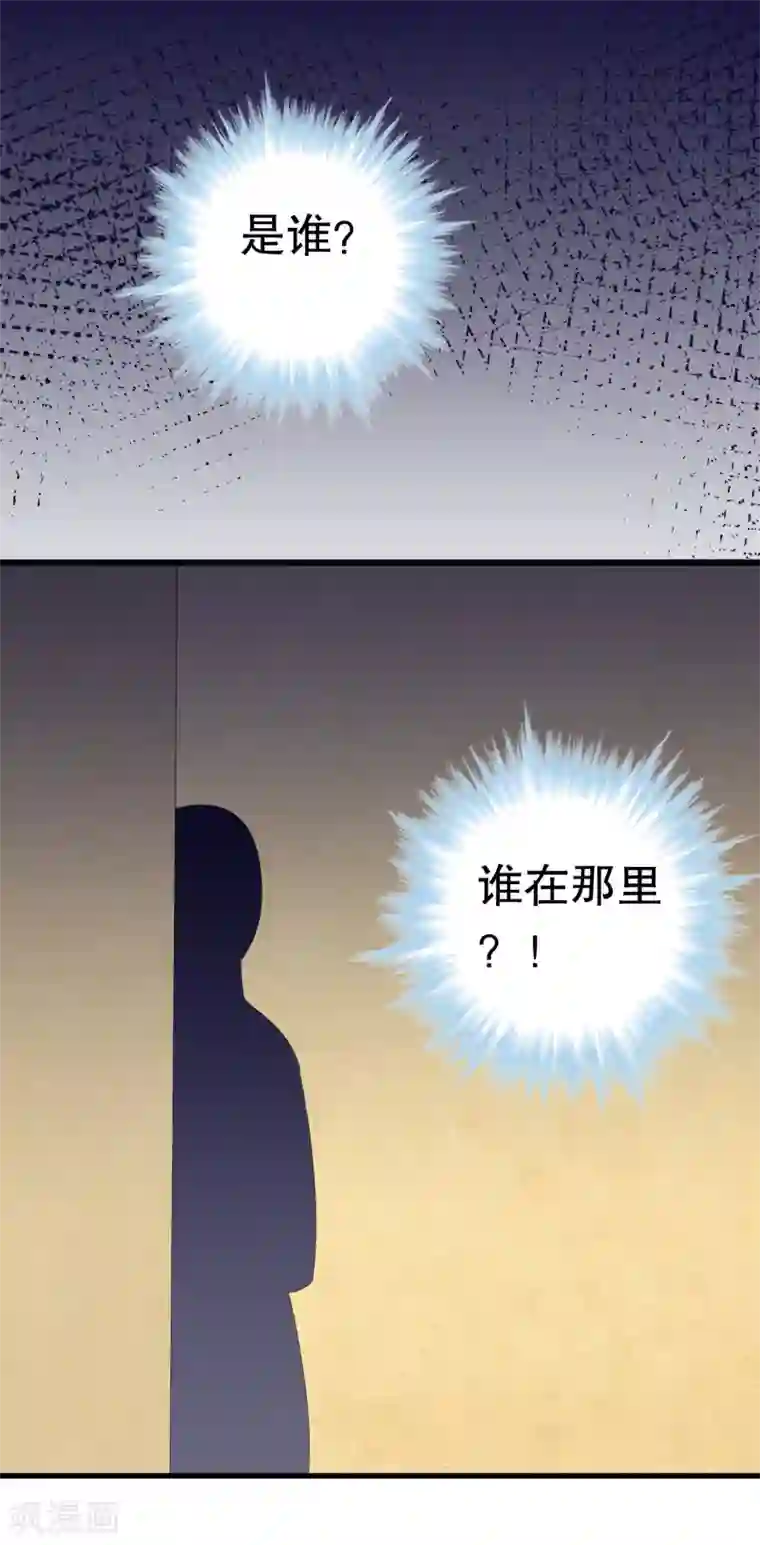 我原来是个病娇第11话