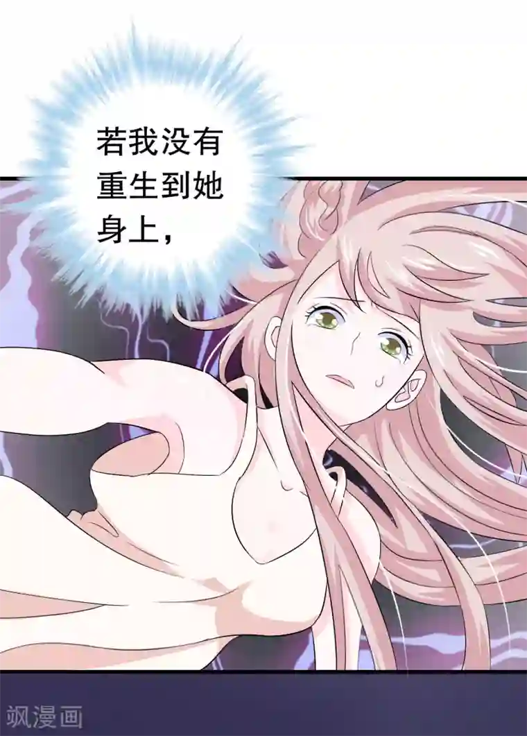 我原来是个病娇第11话