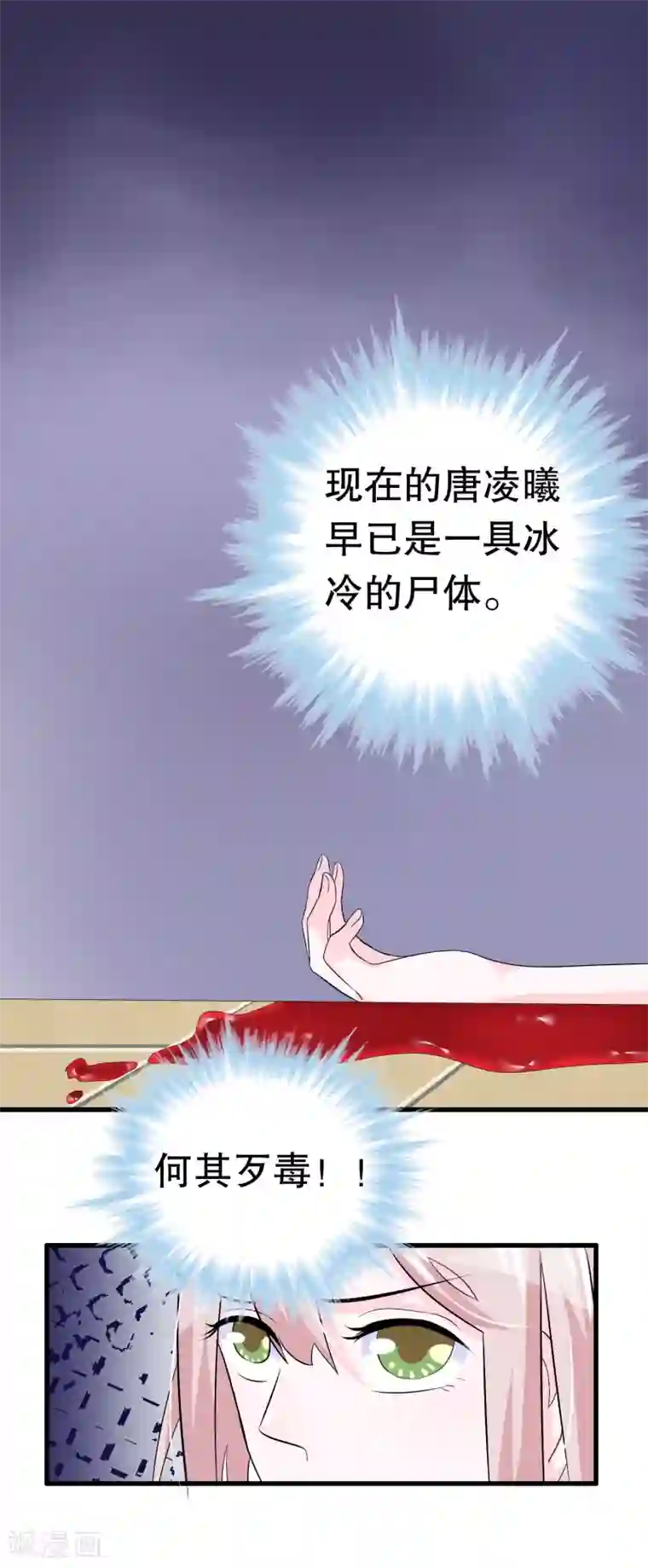 我原来是个病娇第11话