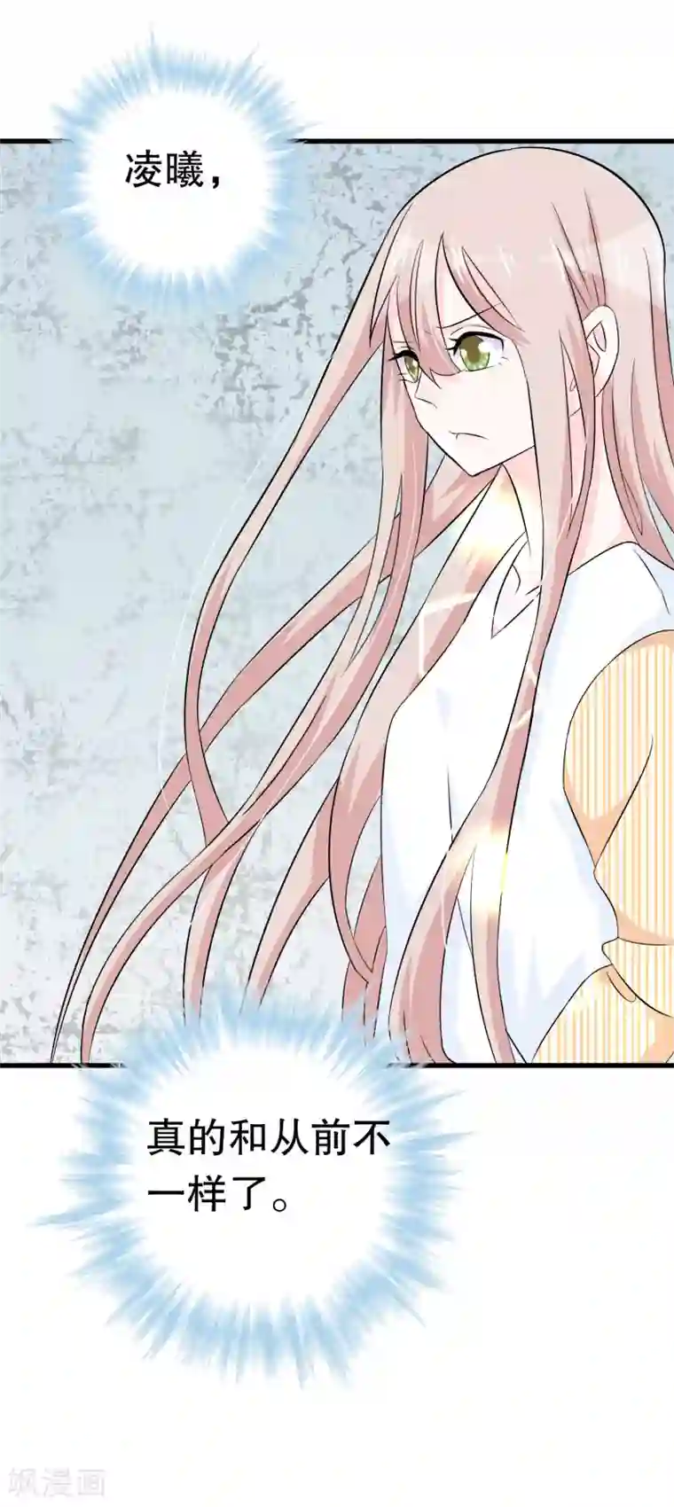 我原来是个病娇第11话