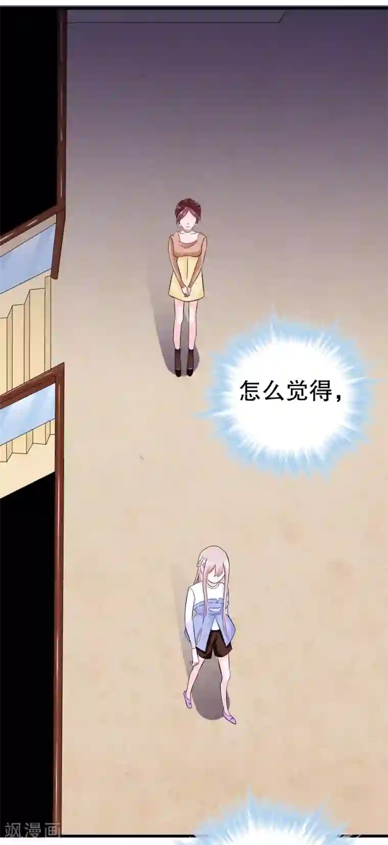 我原来是个病娇第12话