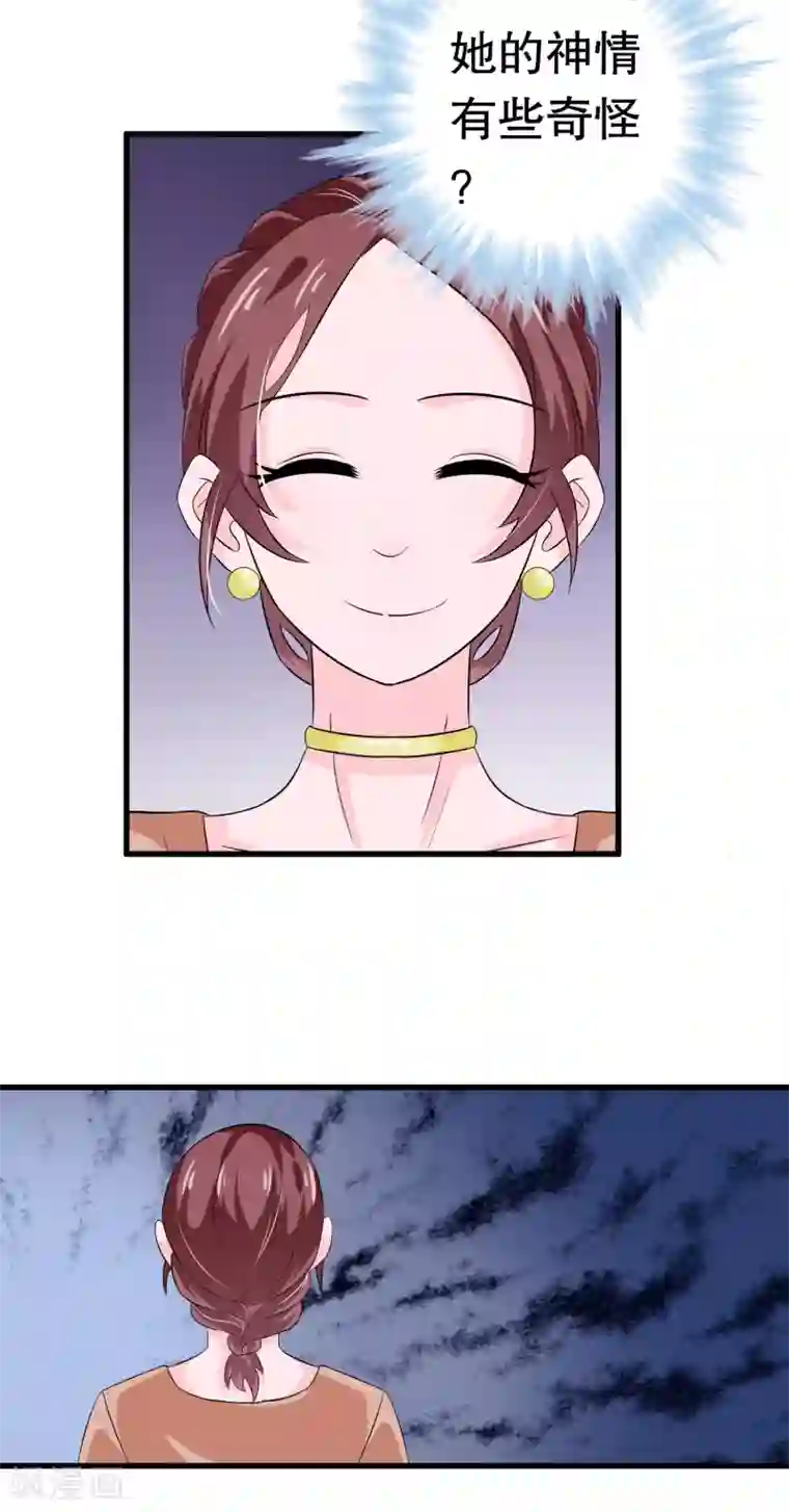 我原来是个病娇第12话