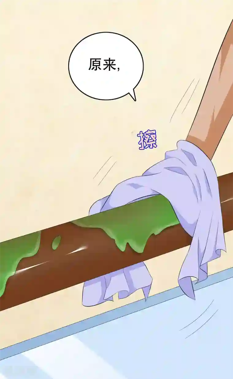 我原来是个病娇第12话