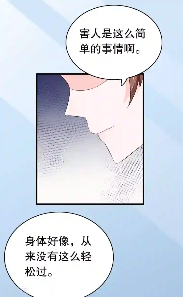 我原来是个病娇第12话