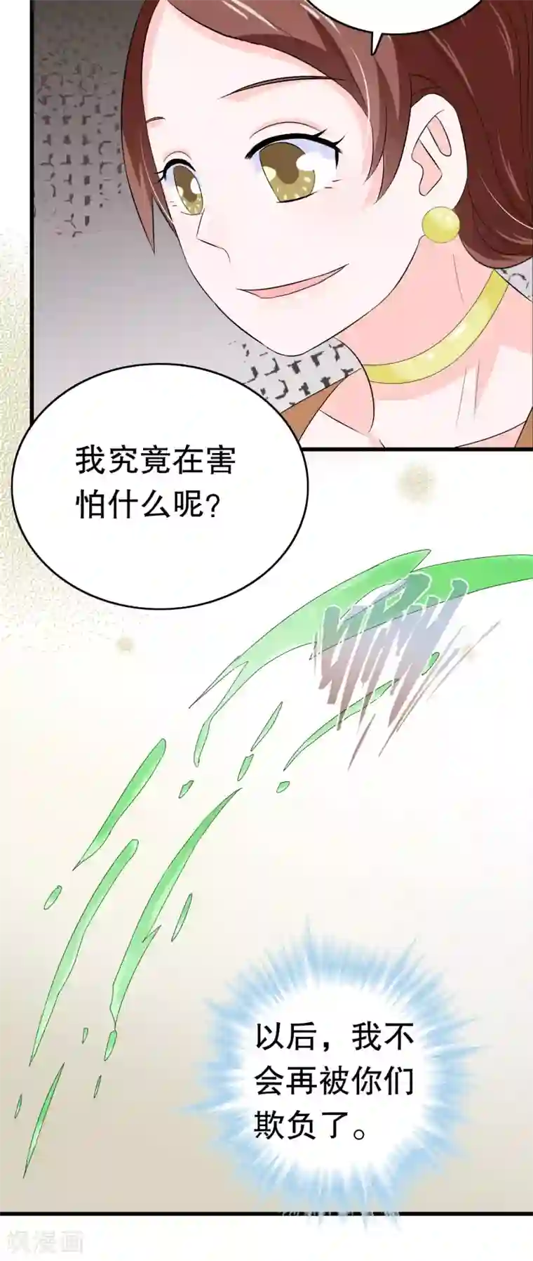 我原来是个病娇第12话