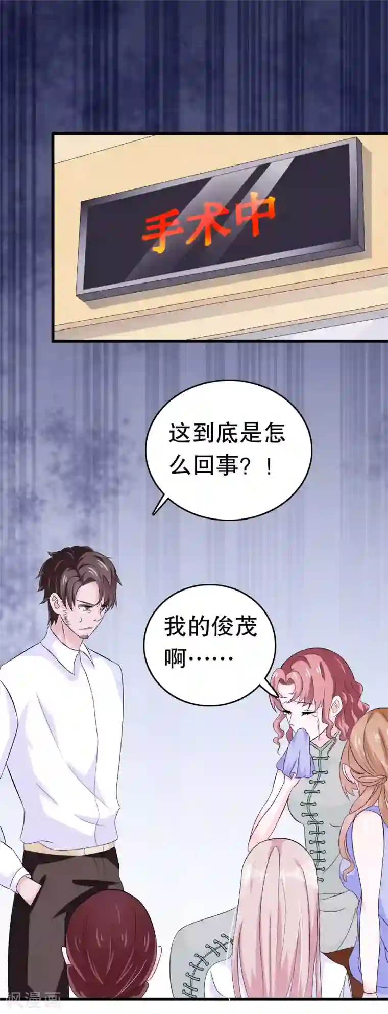 我原来是个病娇第12话