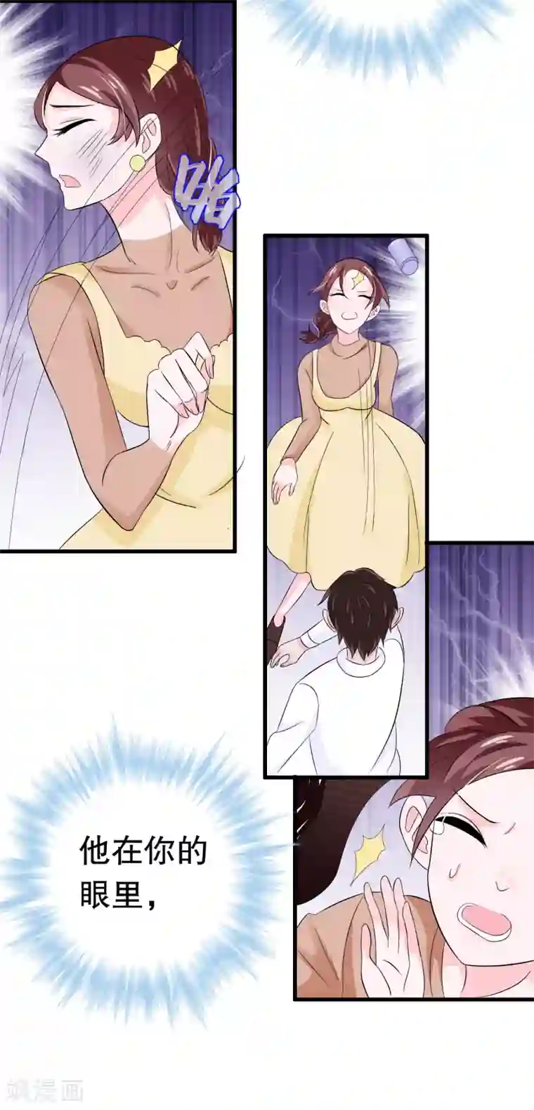 我原来是个病娇第12话