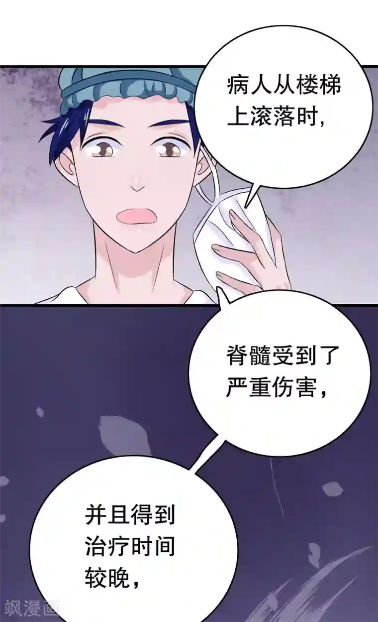 我原来是个病娇第12话