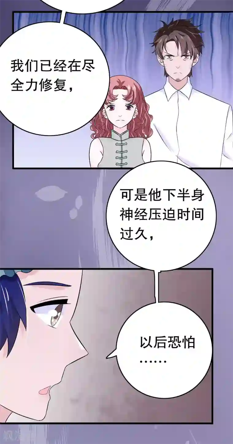 我原来是个病娇第12话