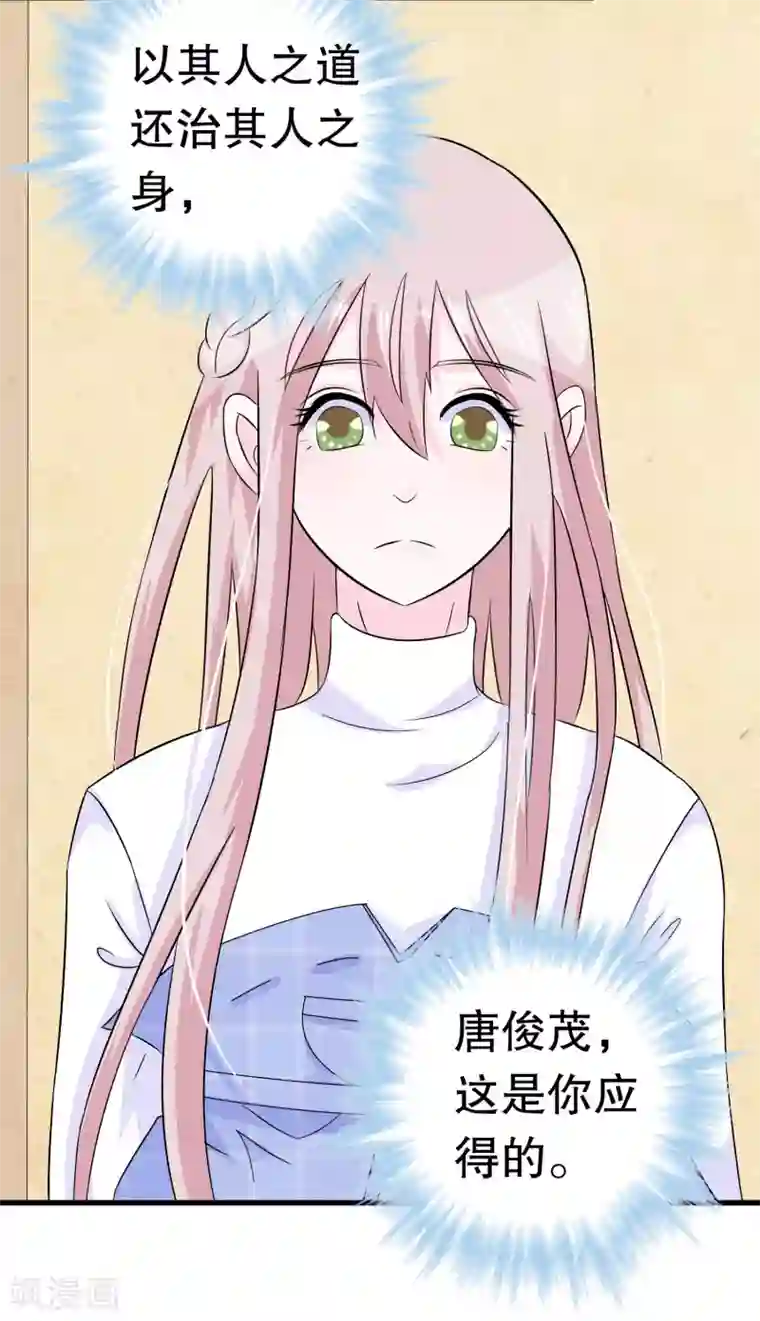 我原来是个病娇第12话