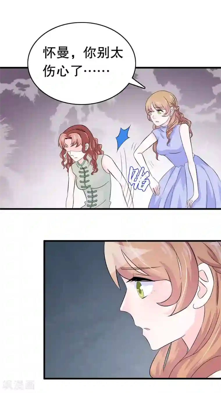 我原来是个病娇第12话