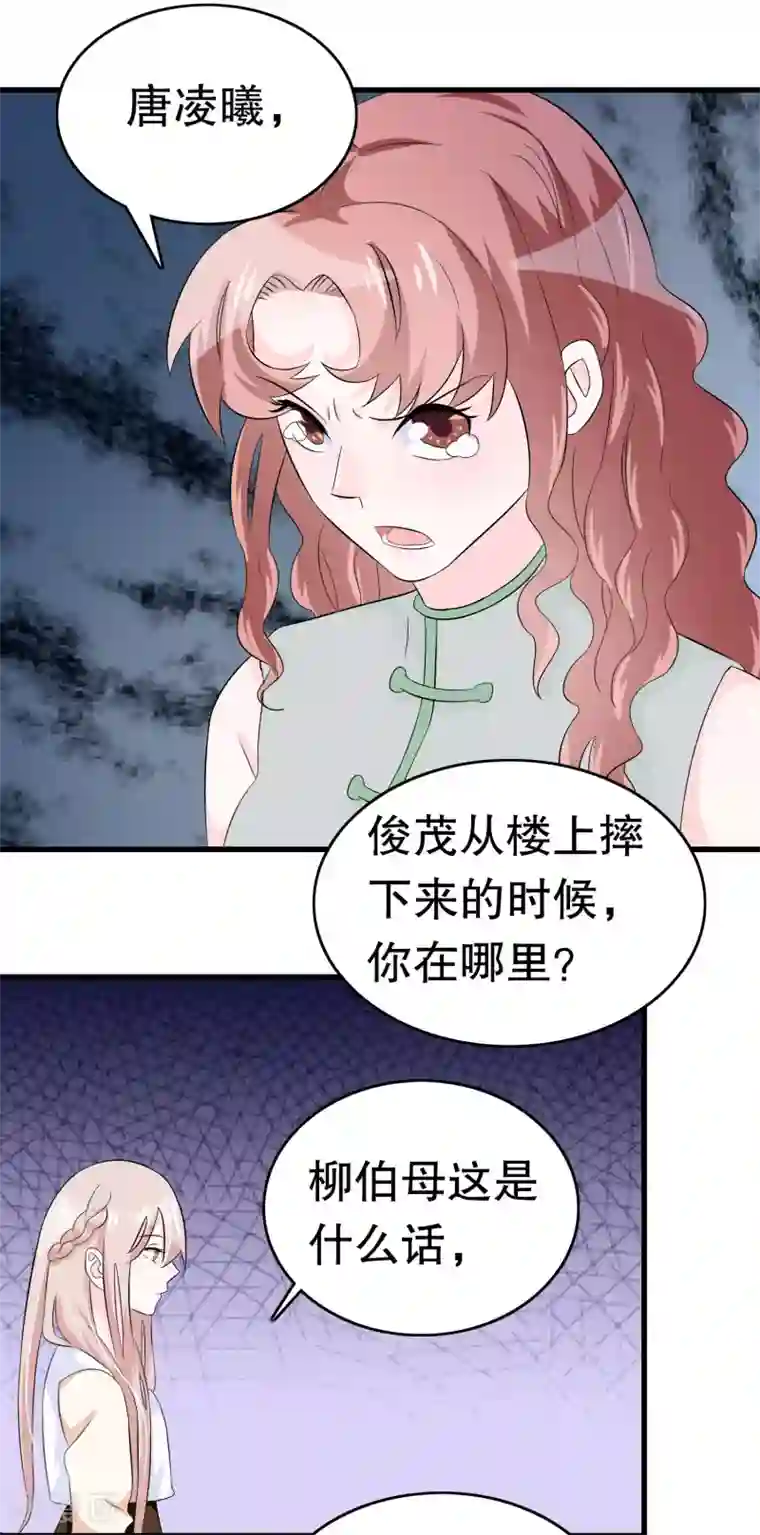 我原来是个病娇第12话