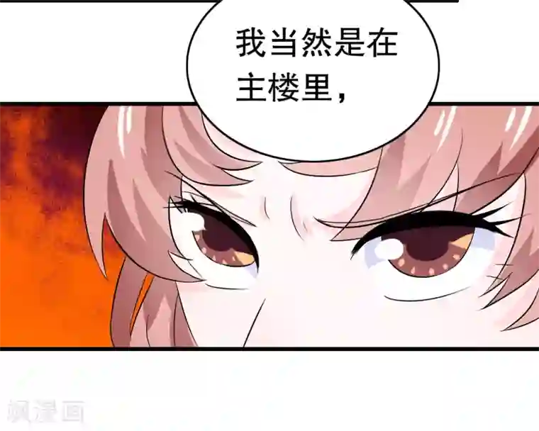 我原来是个病娇第12话