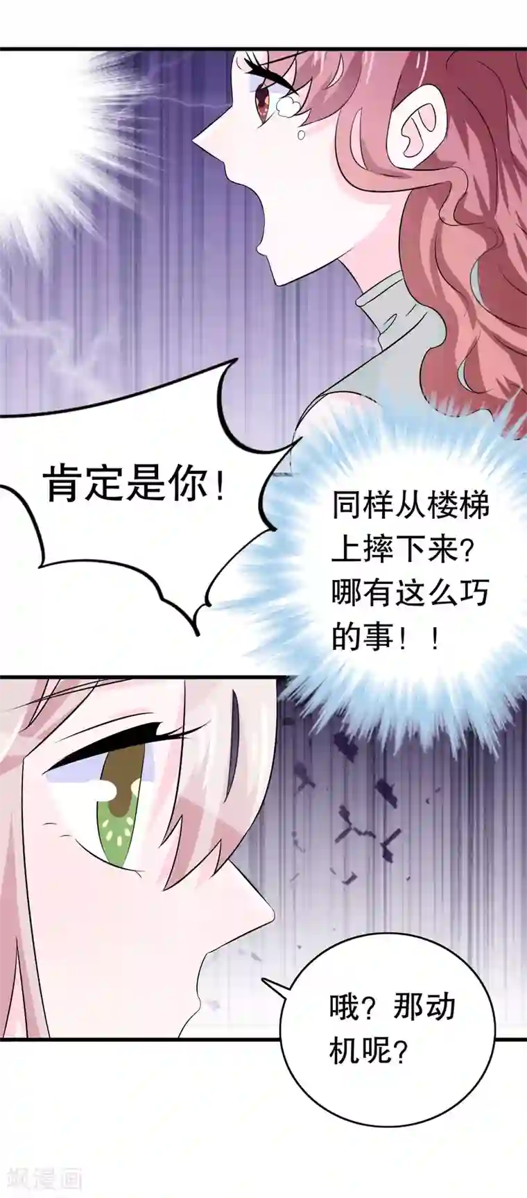 我原来是个病娇第12话