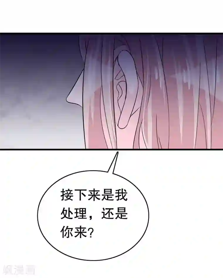 我原来是个病娇第12话