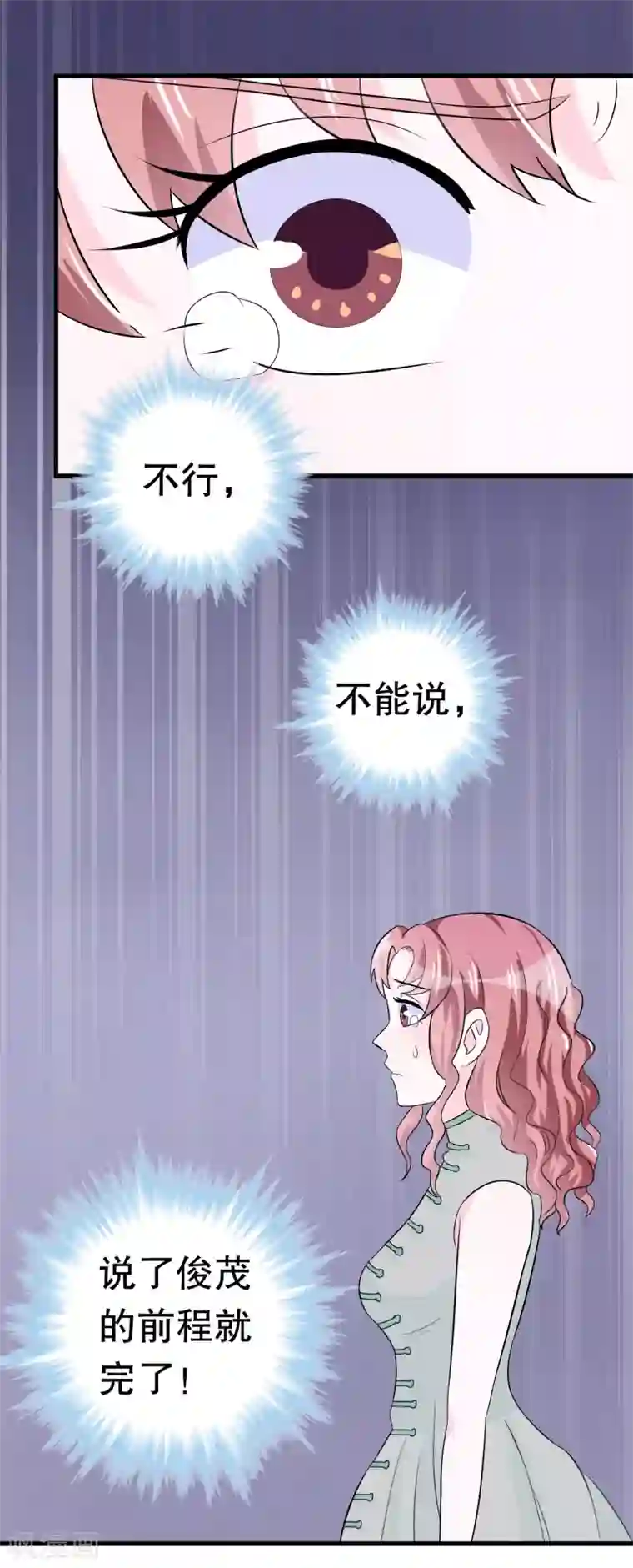 我原来是个病娇第12话