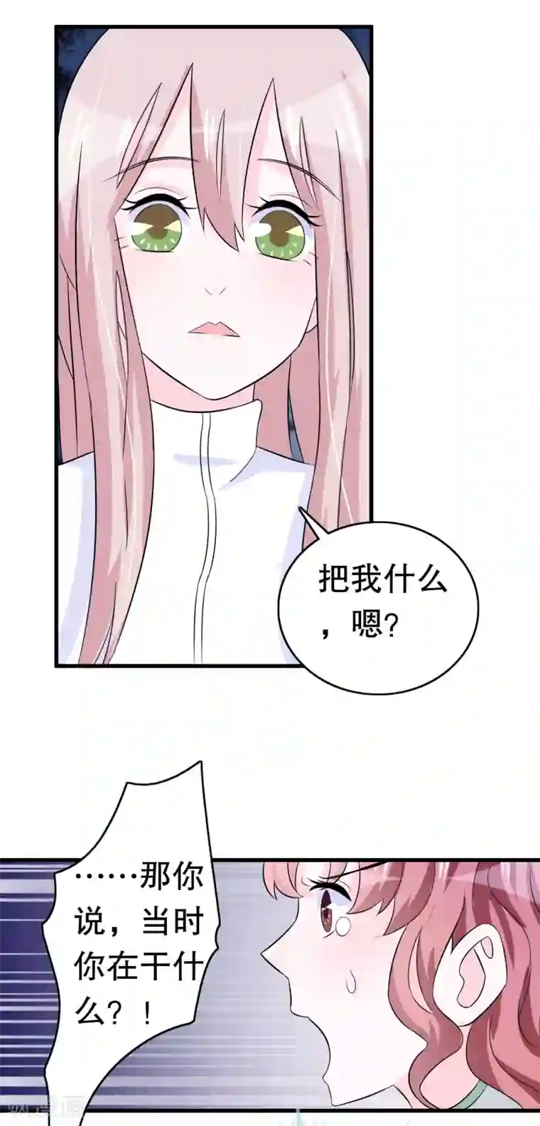 我原来是个病娇第12话