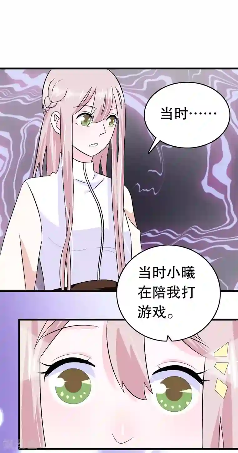 我原来是个病娇第12话