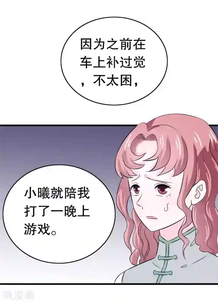 我原来是个病娇第12话