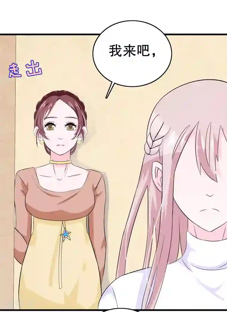 我原来是个病娇第12话