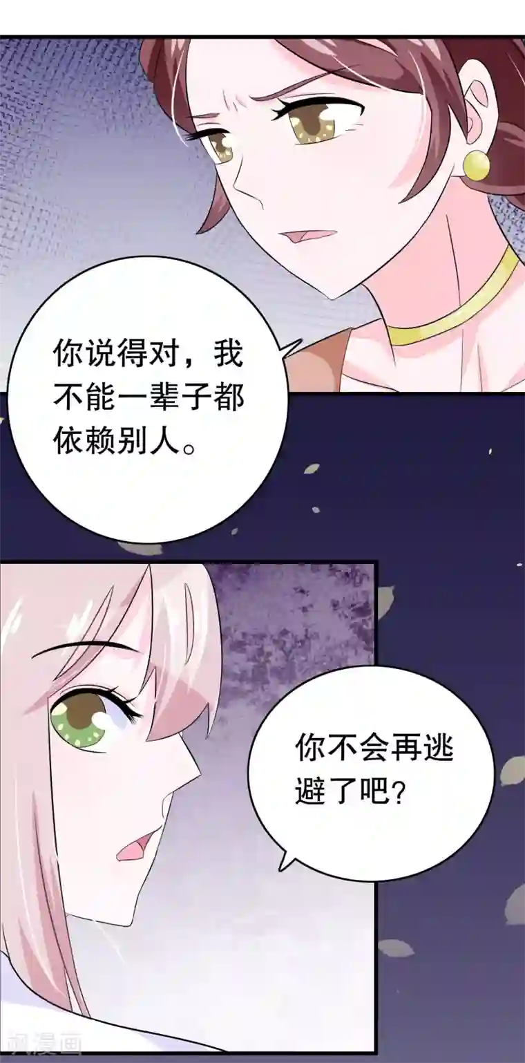 我原来是个病娇第12话