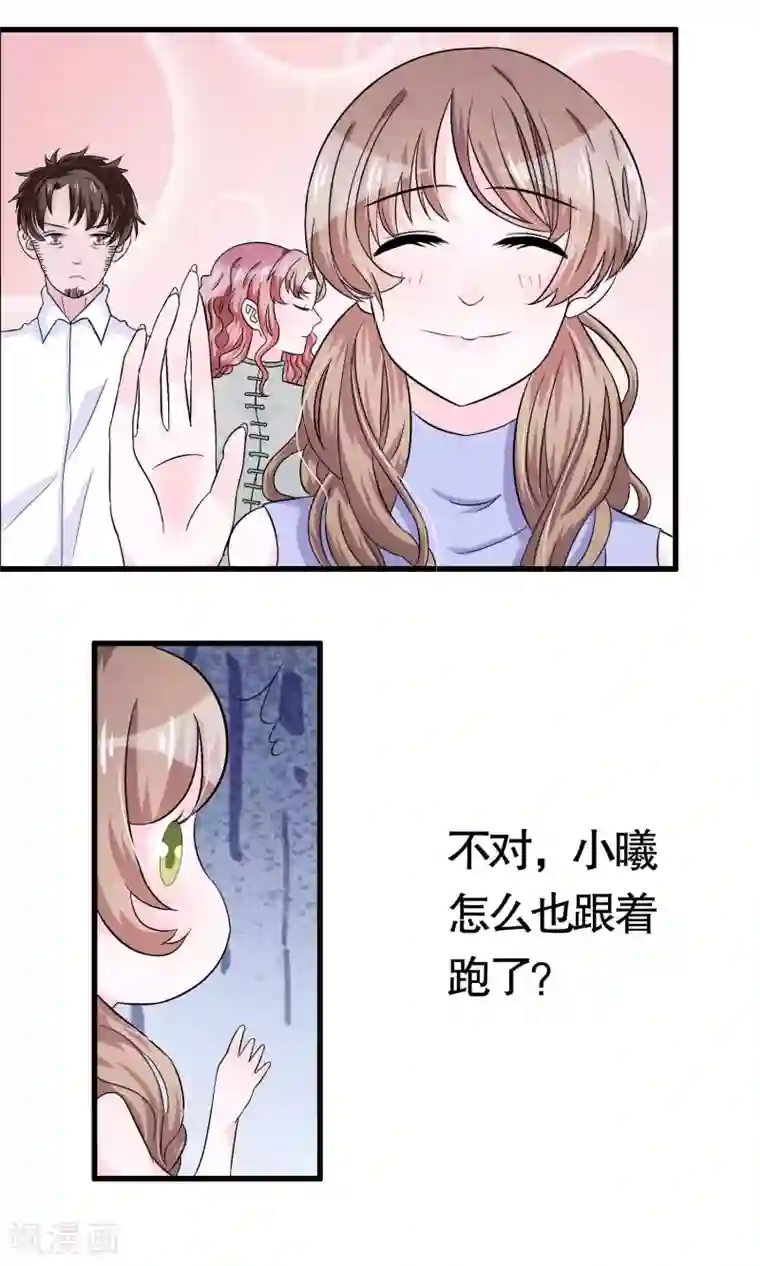 我原来是个病娇第13话