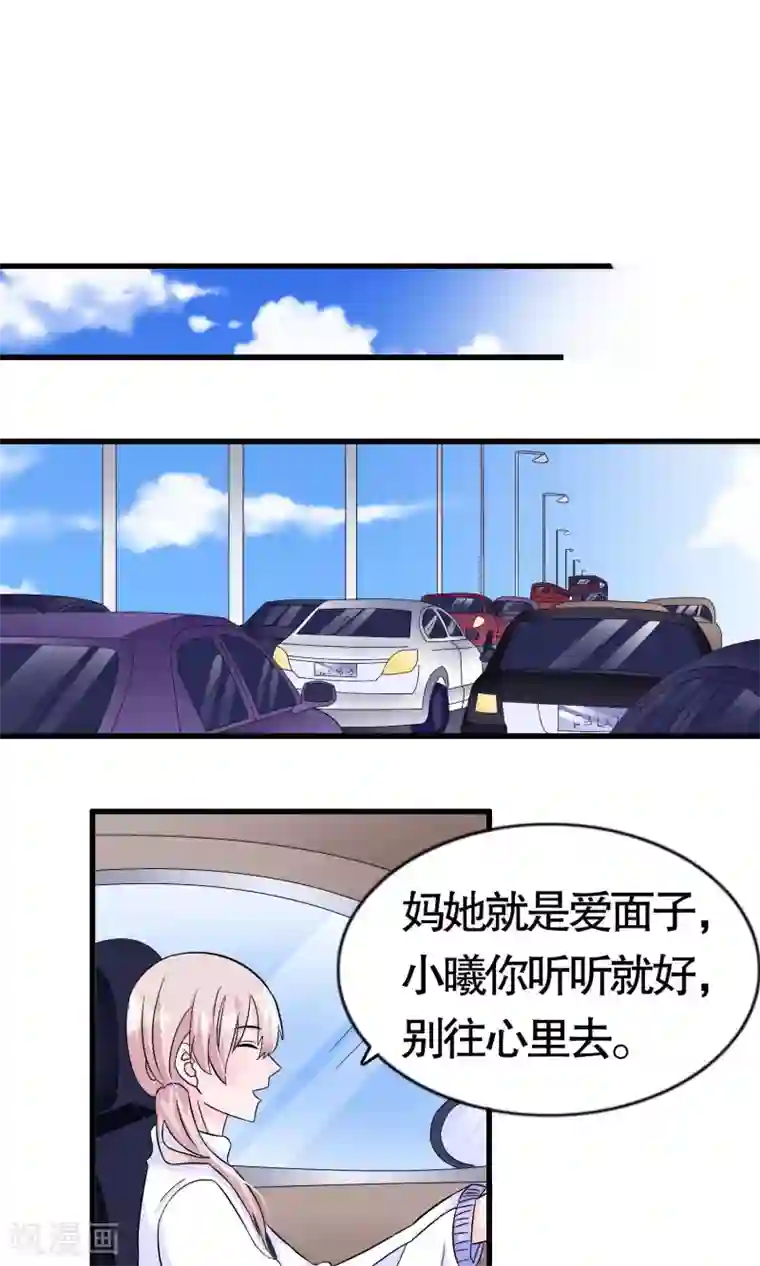 我原来是个病娇第13话