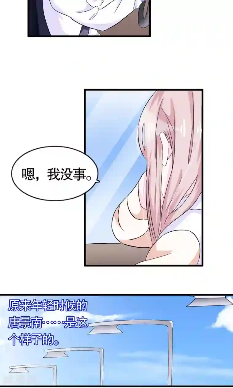 我原来是个病娇第13话