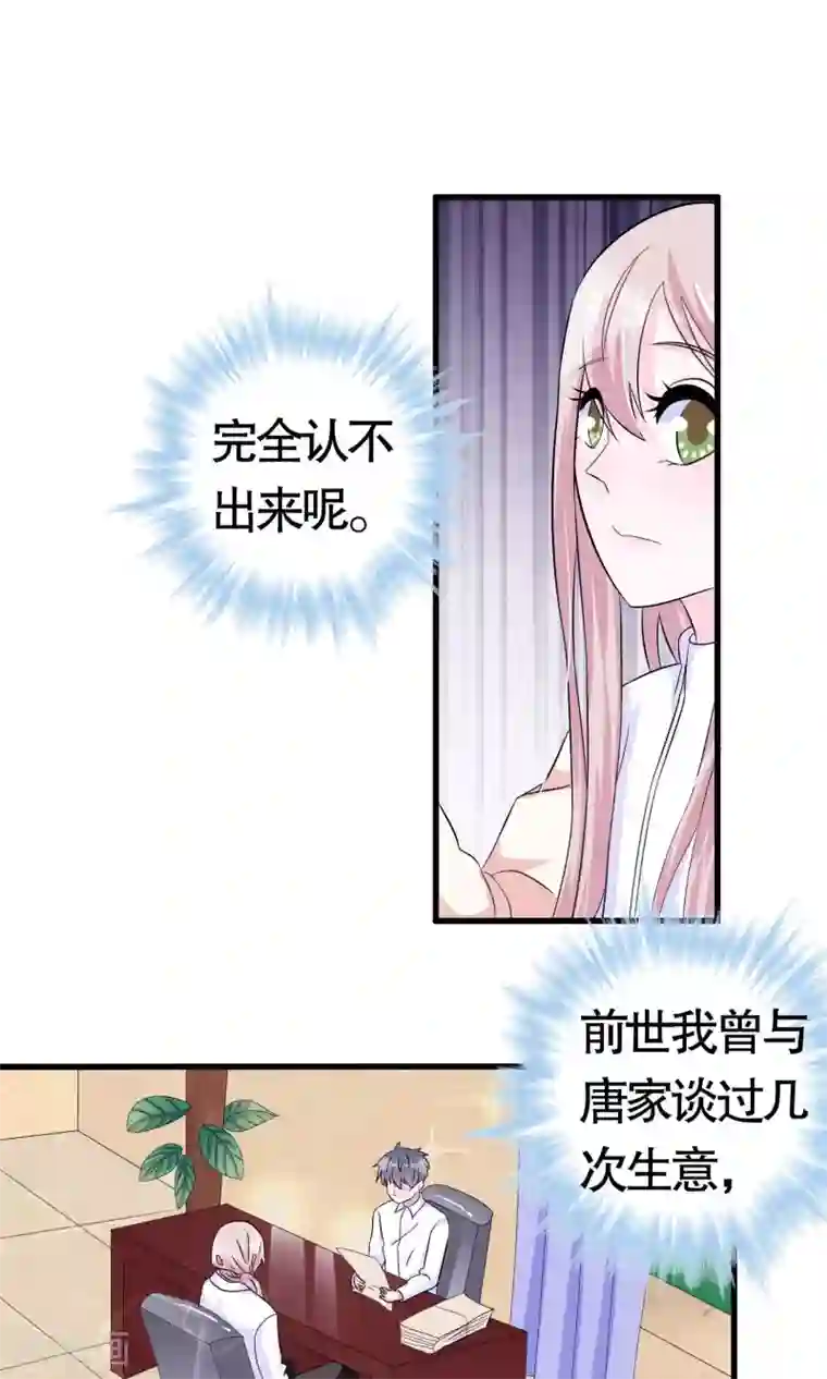 我原来是个病娇第13话