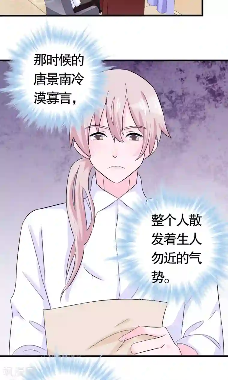 我原来是个病娇第13话