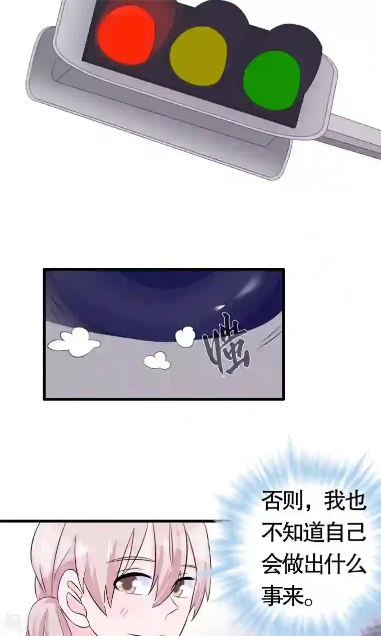 我原来是个病娇第13话