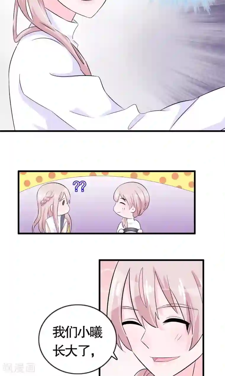 我原来是个病娇第13话