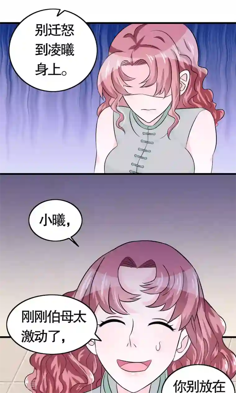 我原来是个病娇第13话