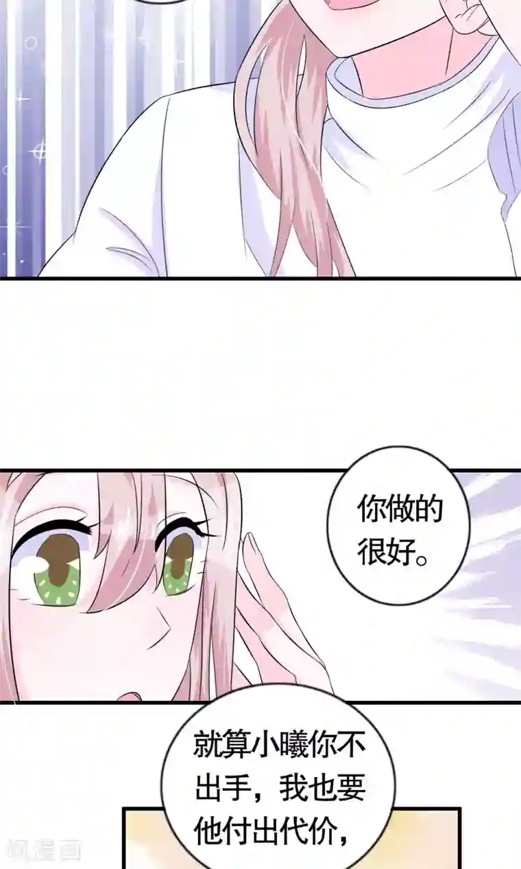 我原来是个病娇第13话