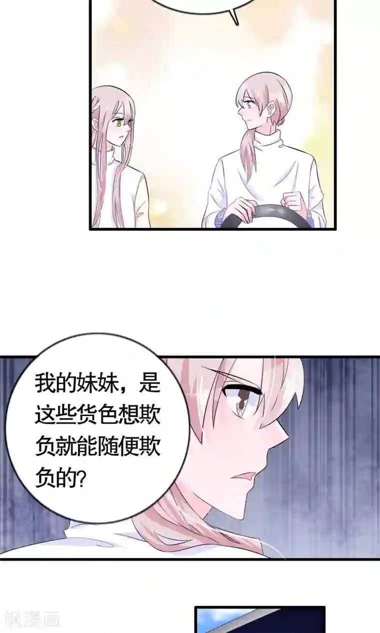 我原来是个病娇第13话