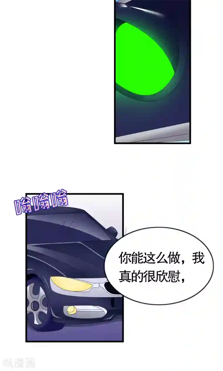 我原来是个病娇第13话