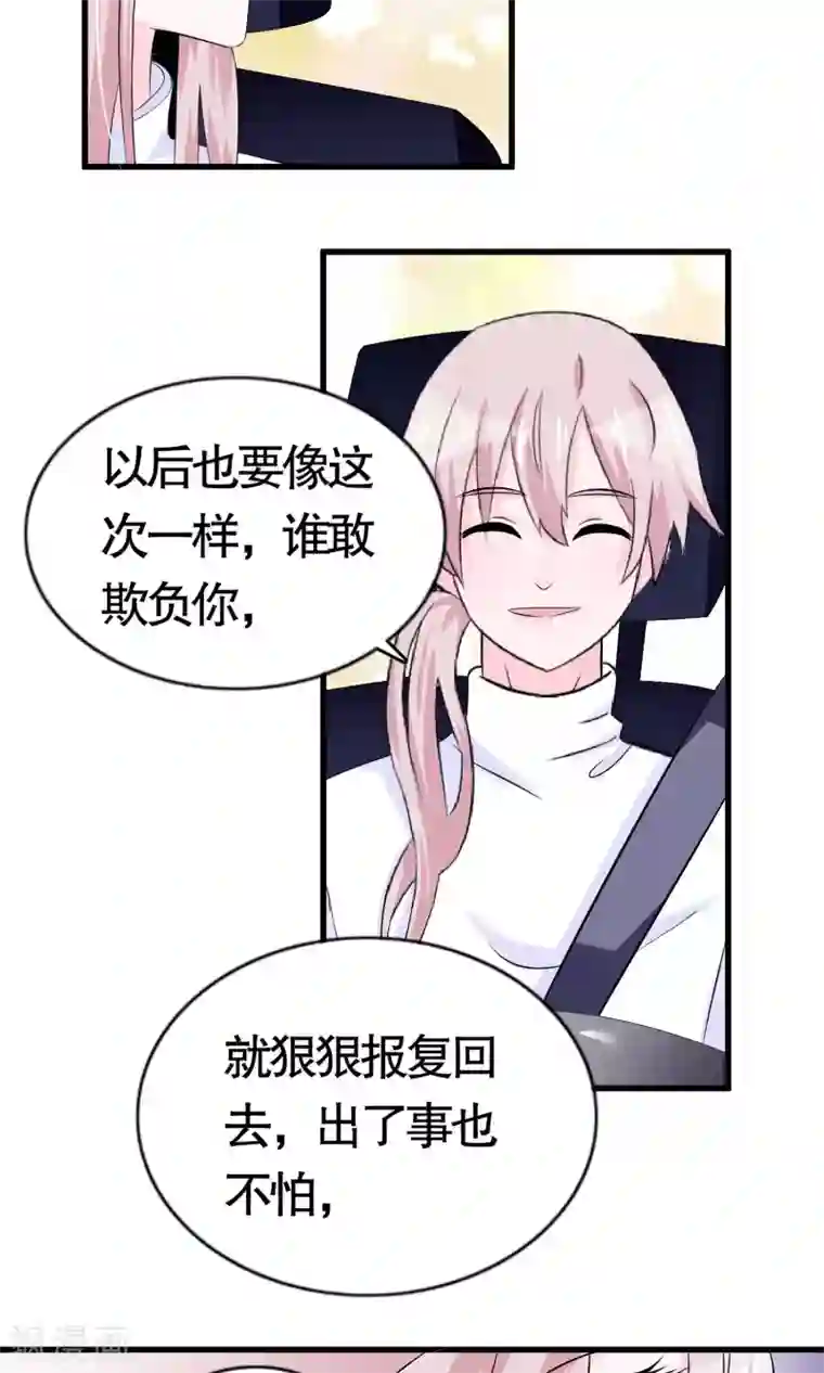 我原来是个病娇第13话