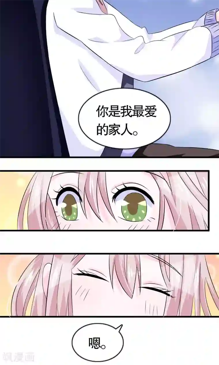 我原来是个病娇第13话