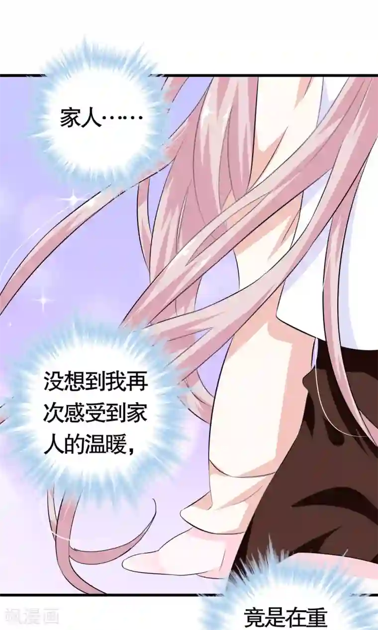 我原来是个病娇第13话