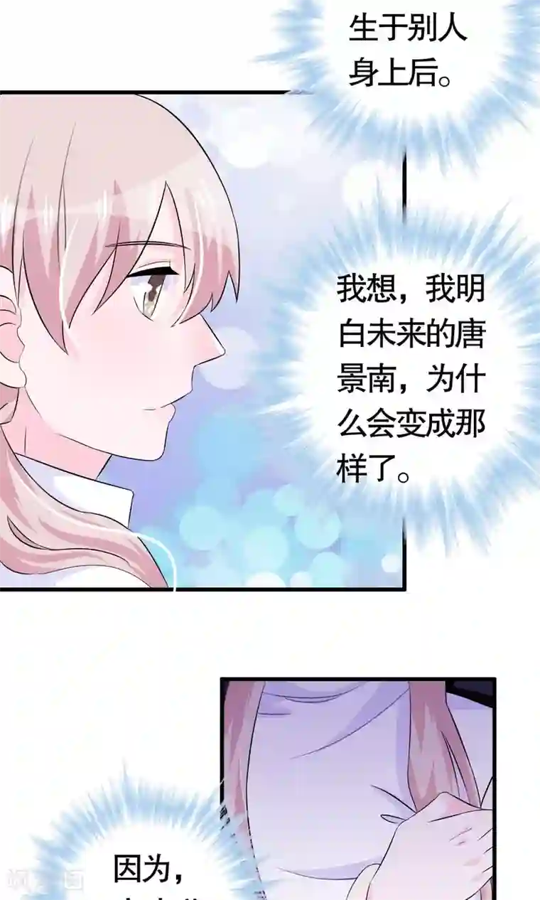 我原来是个病娇第13话