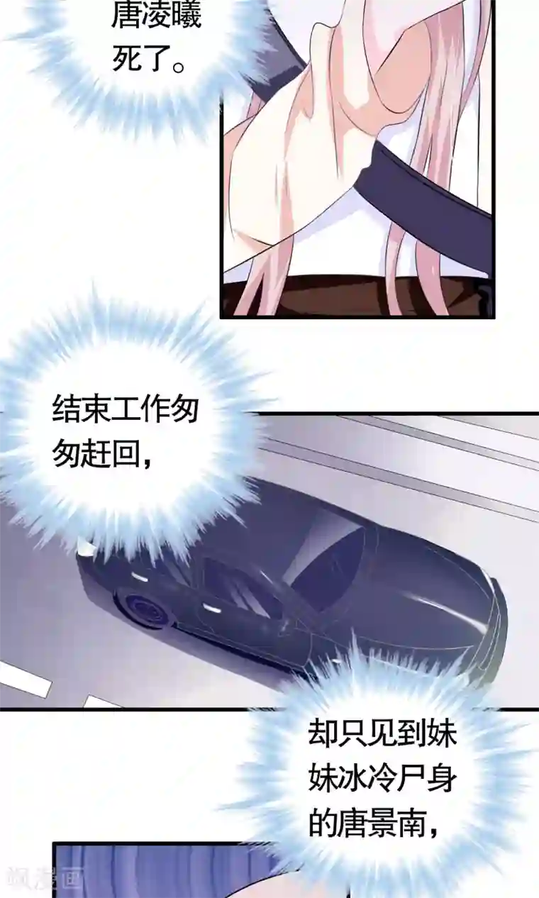 我原来是个病娇第13话