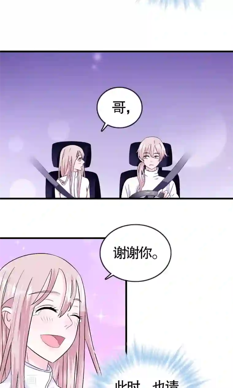 我原来是个病娇第13话