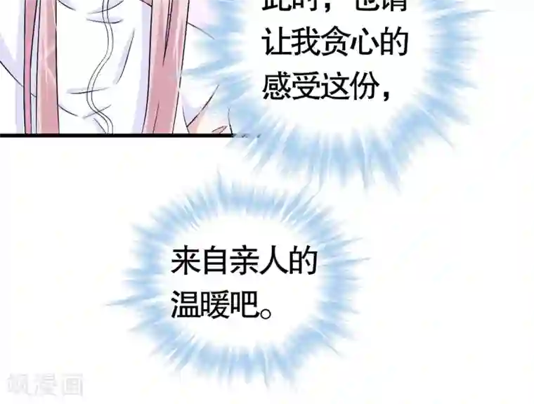 我原来是个病娇第13话