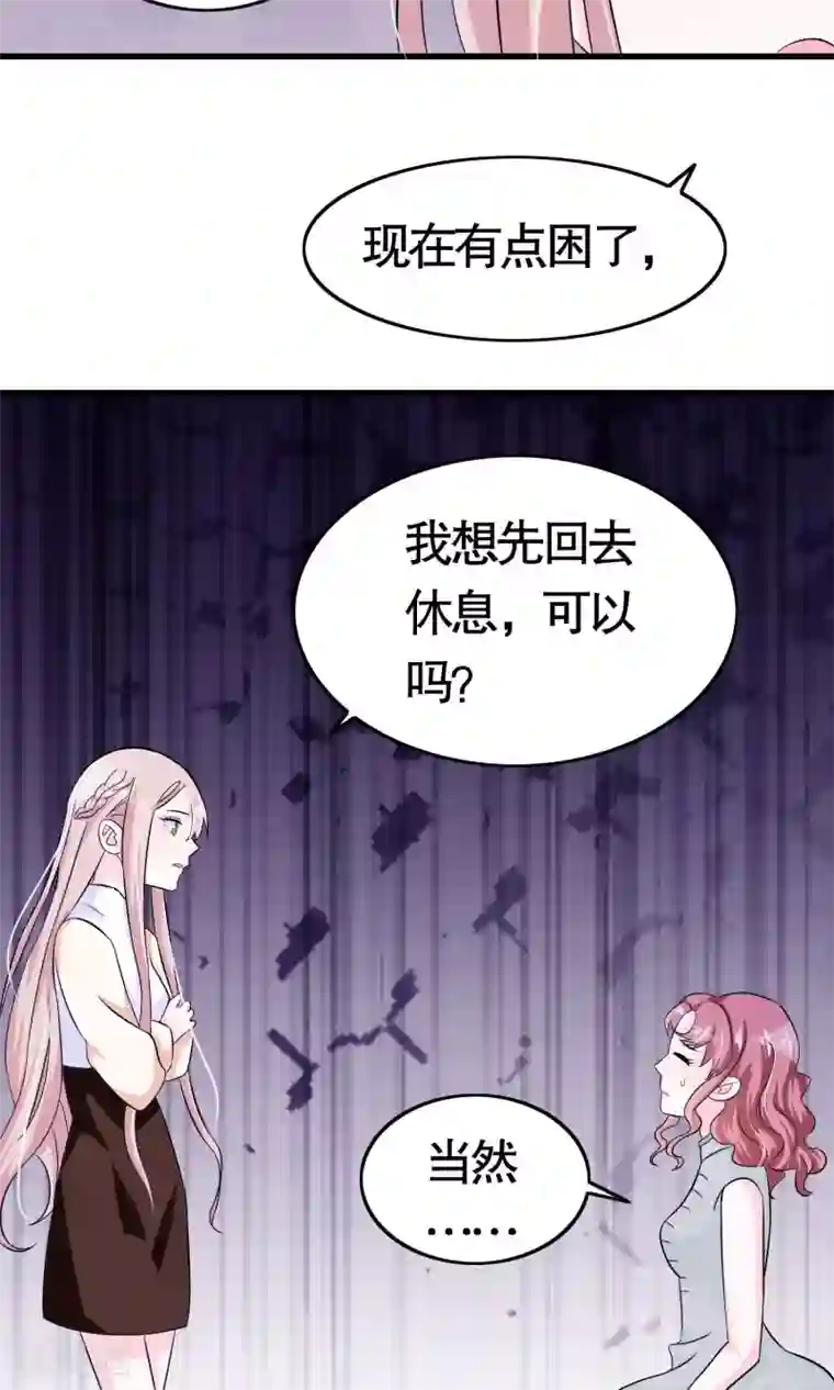 我原来是个病娇第13话