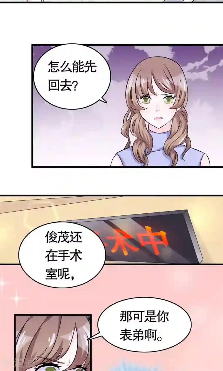 我原来是个病娇第13话