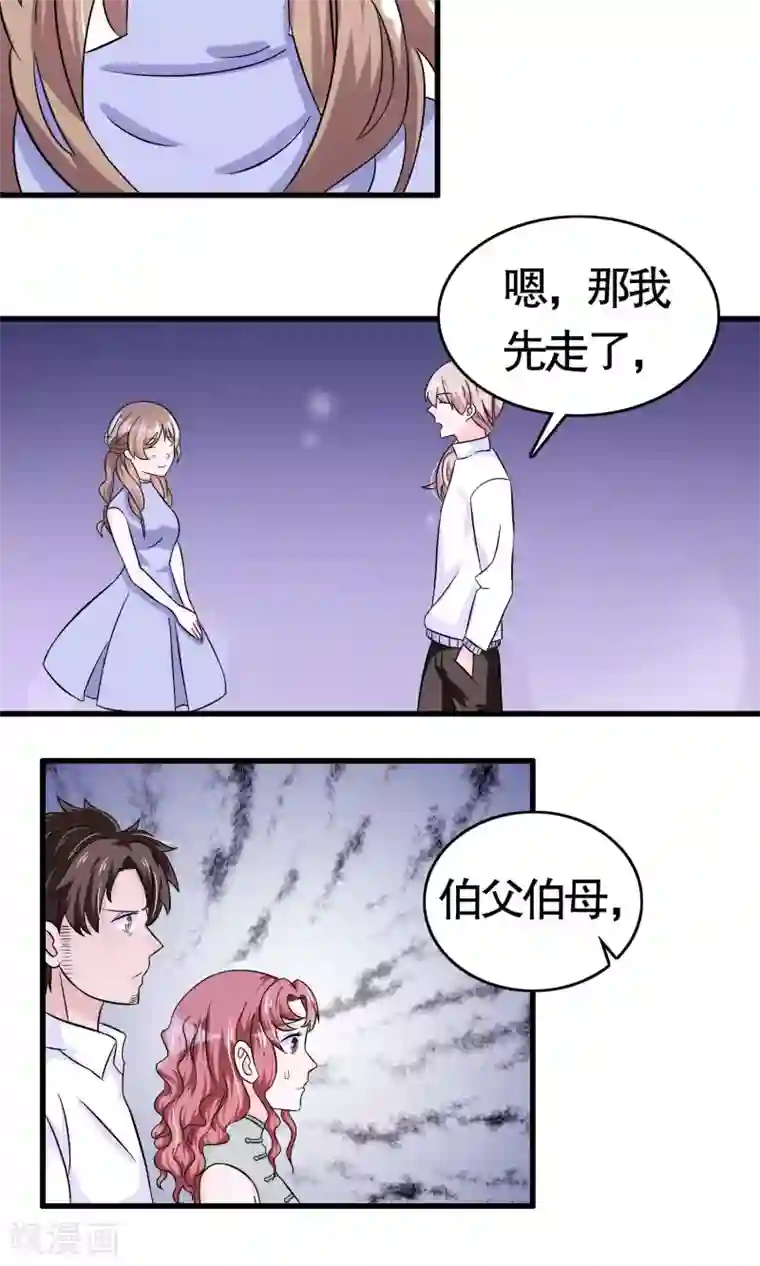 我原来是个病娇第13话