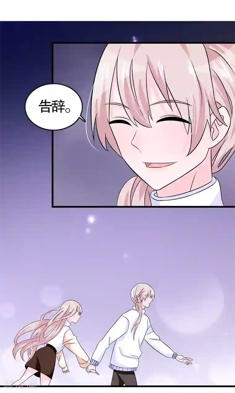 我原来是个病娇第13话