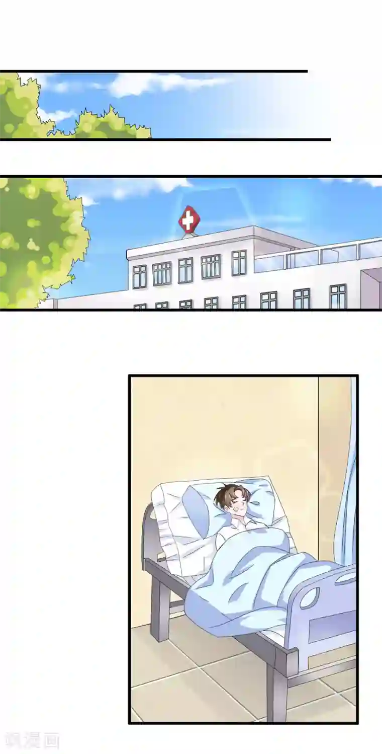 我原来是个病娇第14话