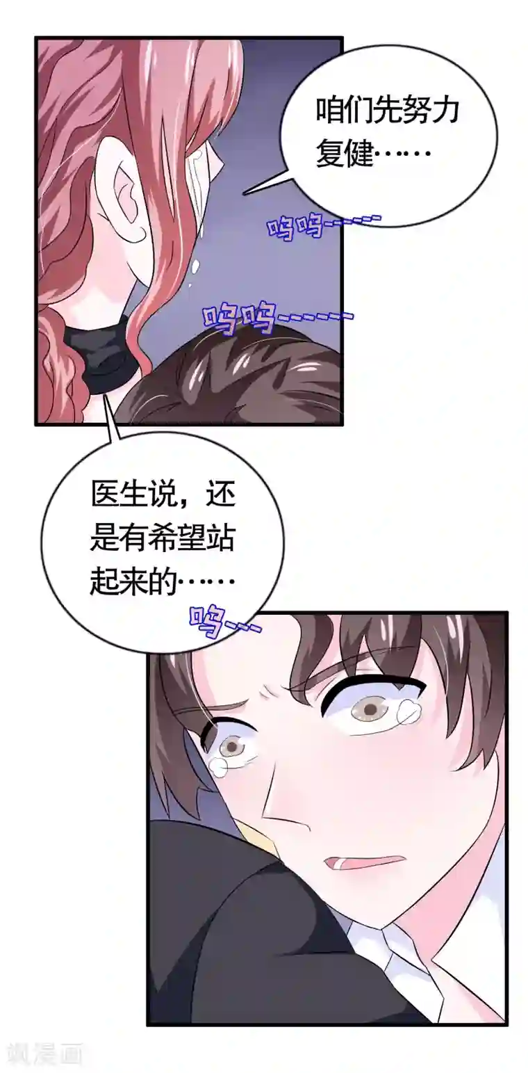 我原来是个病娇第14话