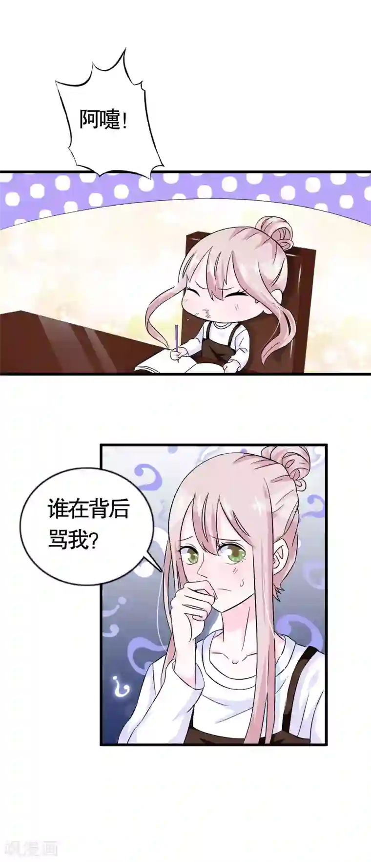 我原来是个病娇第14话